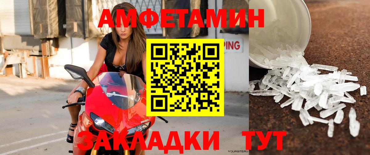 АМФЕТАМИН VHQ  Амфетамин  Нижневартовск 