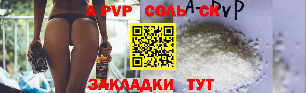 A PVP крисы CK Нижневартовск