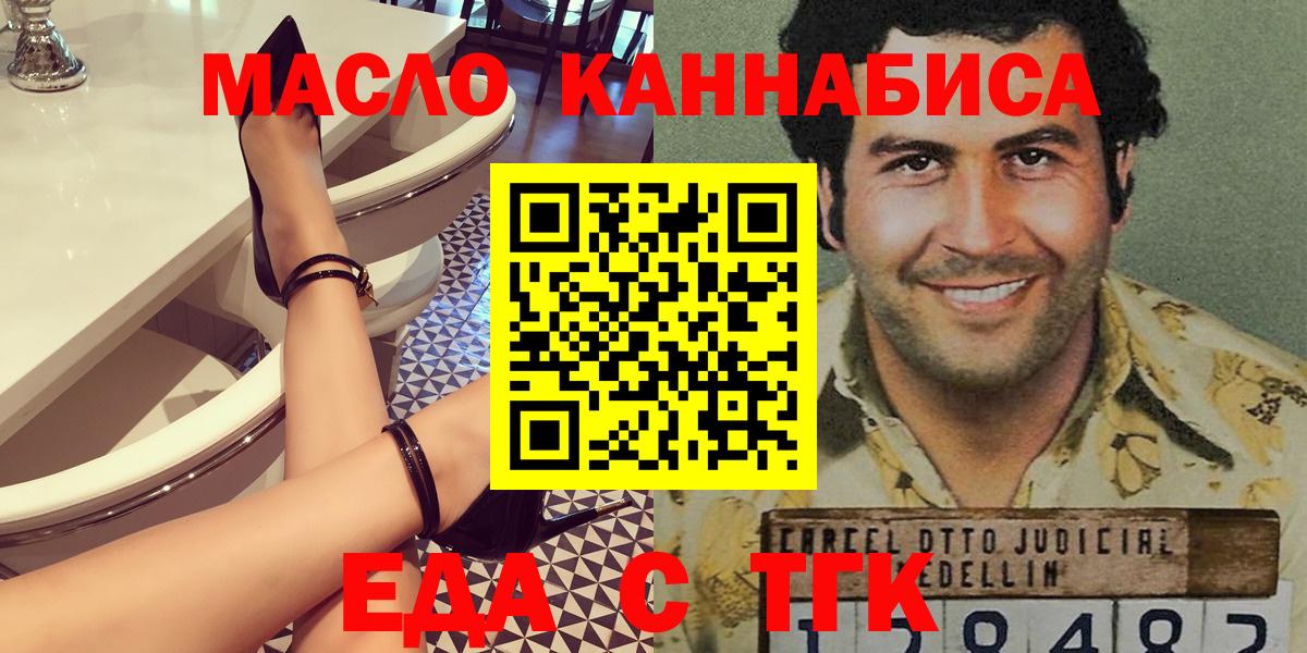 Еда ТГК марихуана  Вход с VPN  Нижневартовск 