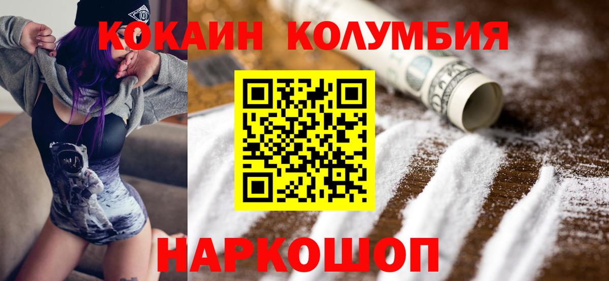 Кокаин 97%  COCAIN  КОКАИН 97%  Нижневартовск  Вход с VPN 