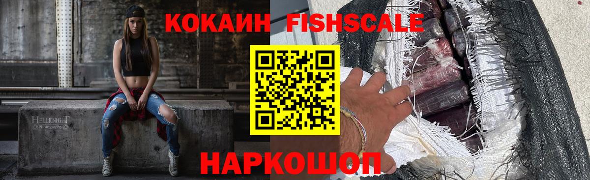COCAIN Эквадор Нижневартовск