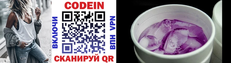 Codein напиток Lean (лин)  Нижневартовск 