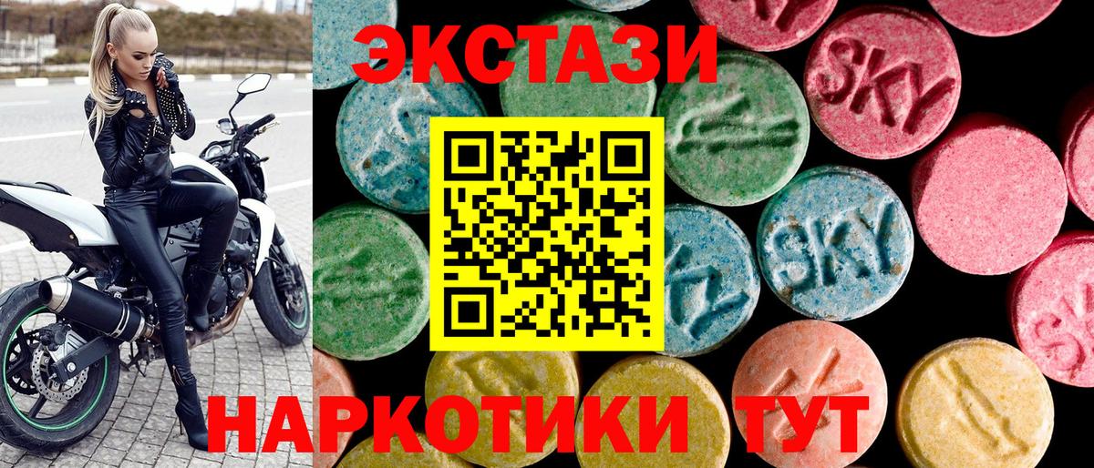 Нижневартовск  Экстази Cube  Ecstasy mix  Экстази  купить   Вход с VPN 