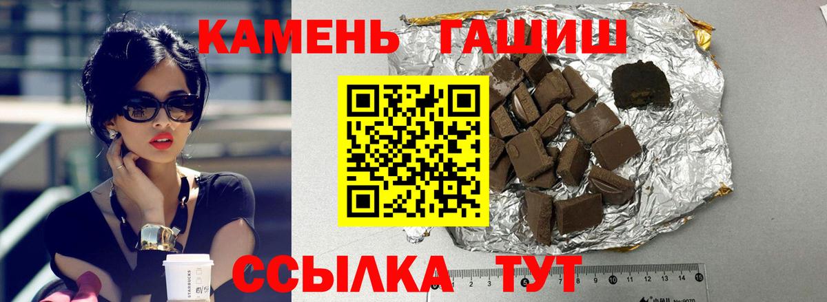 Нижневартовск  ГАШИШ Cannabis  Вход с VPN  ГАШ  Гашиш 40% ТГК 