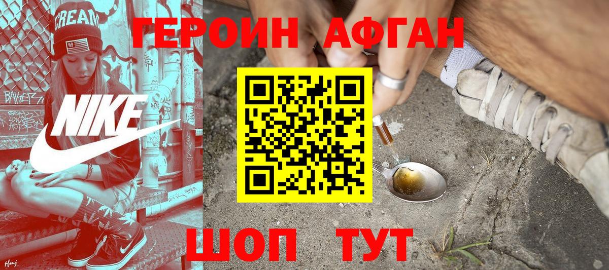 ГЕРОИН  Нижневартовск  ГЕРОИН герыч 