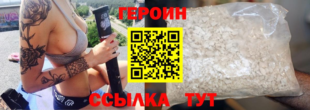 Героин Афган Нижневартовск