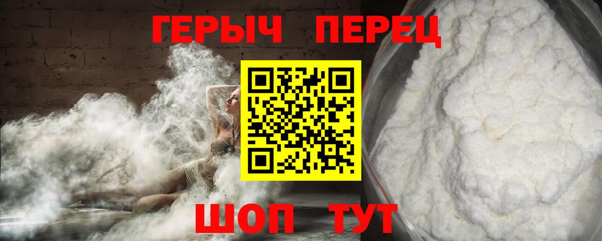 ГЕРОИН Heroin Нижневартовск