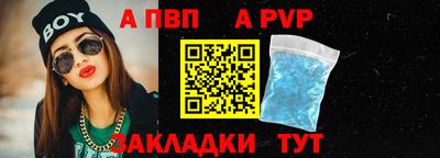 а пвп мука Аргун