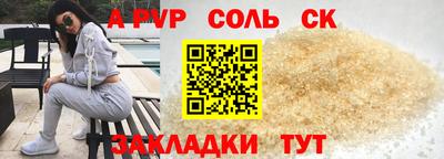 а пвп мука Аргун