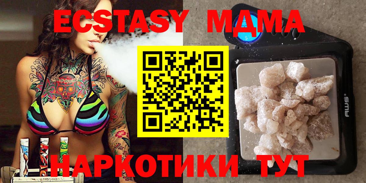 МДМА  Нижневартовск  МДМА кристаллы  MDMA VHQ 