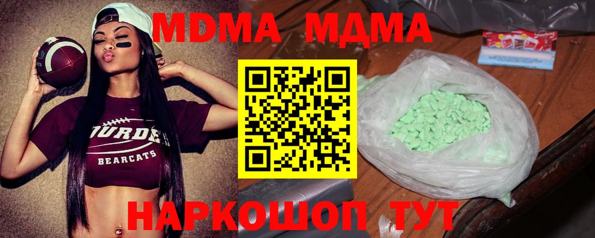 MDMA crystal Нижневартовск