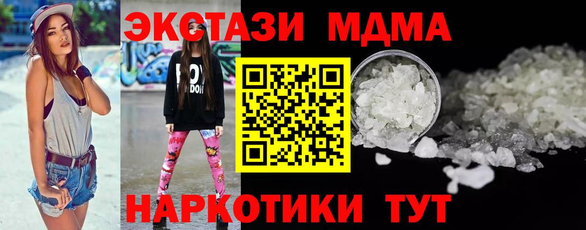 Нижневартовск  MDMA Molly  MDMA VHQ  Вход с VPN 