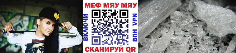 mega   Нижневартовск  Меф мяу мяу 