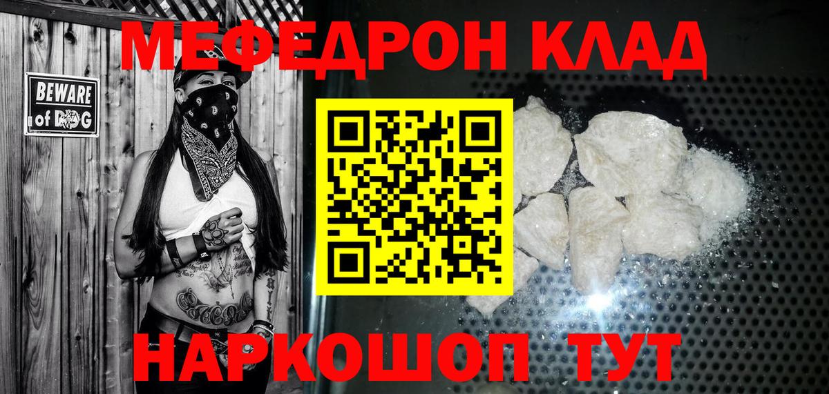 МЯУ-МЯУ  Вход с VPN  МЕФ 4 MMC  Нижневартовск  МЕФ  МЕФ VHQ 