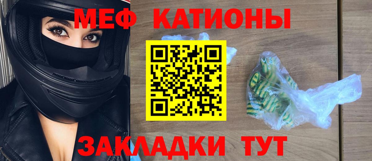 Мефедрон мука Нижневартовск