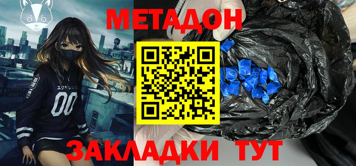 Метадон мёд  Вход с VPN  Нижневартовск  Метадон мёд 