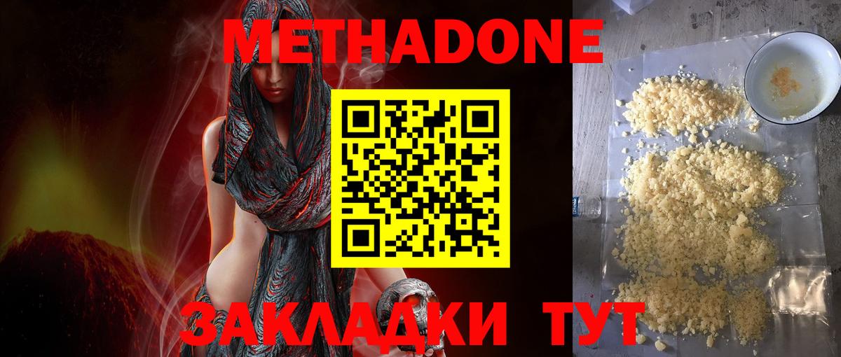 МЕТАДОН белоснежный Нижневартовск