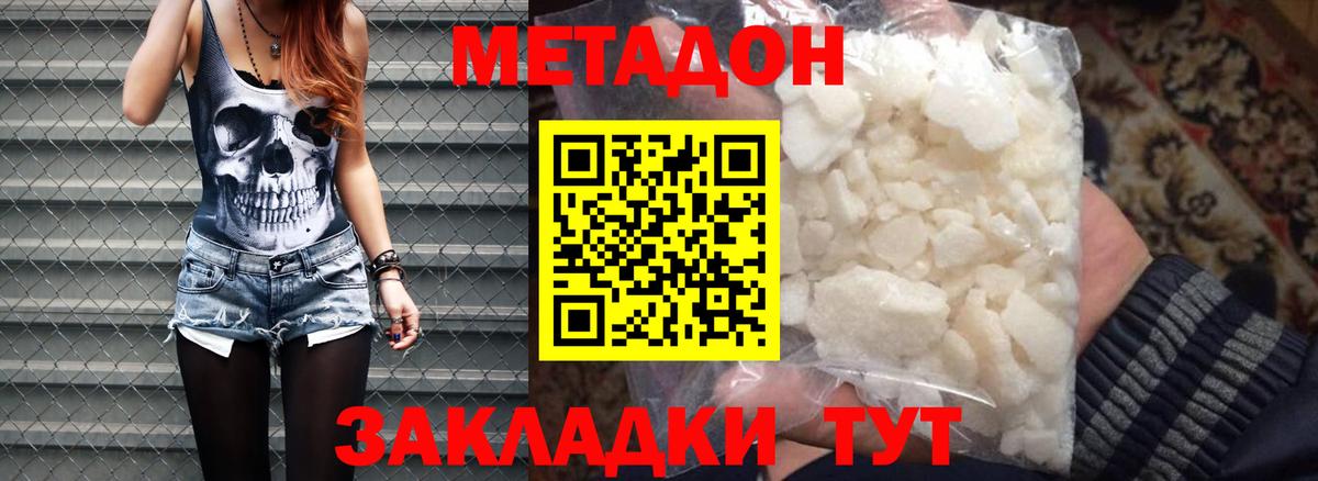 Метадон methadone  Метадон methadone  Нижневартовск 