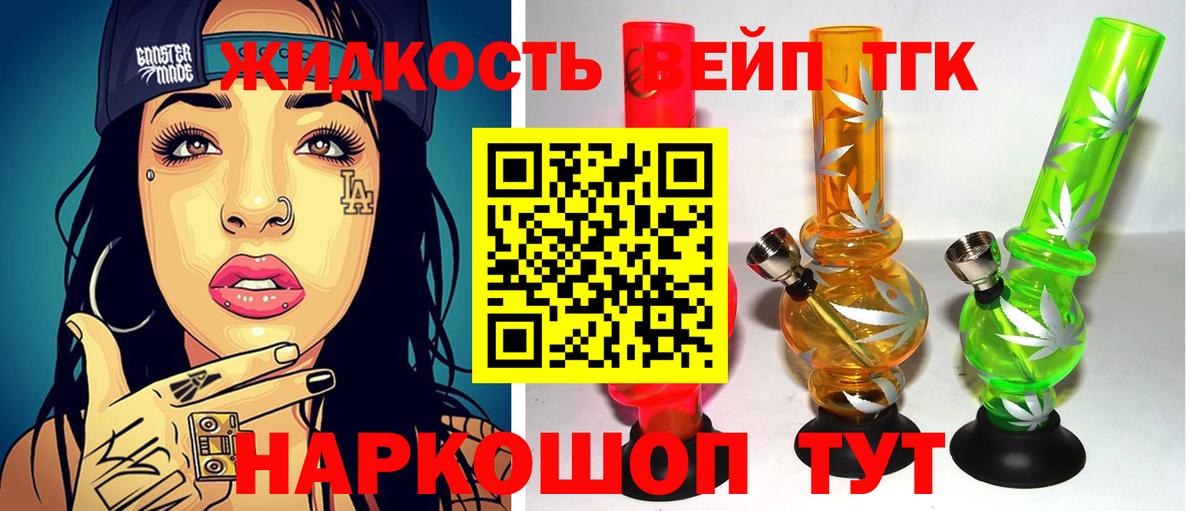 наркотики  Вход с VPN  Нижневартовск  Дистиллят ТГК вейп с тгк 