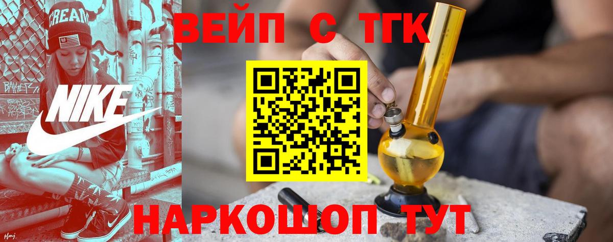 Дистиллят ТГК вейп с тгк Нижневартовск