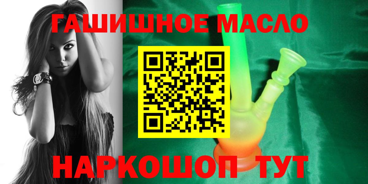 ТГК THC oil Нижневартовск